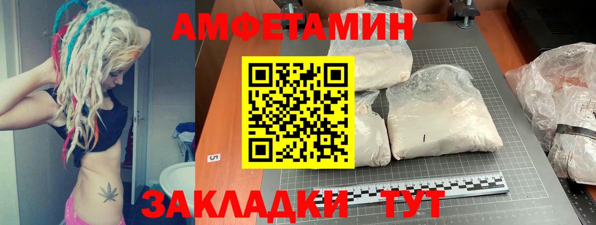 Амфетамин Premium  АМФЕТАМИН  АМФЕТАМИН  Вход с VPN  Сегежа 