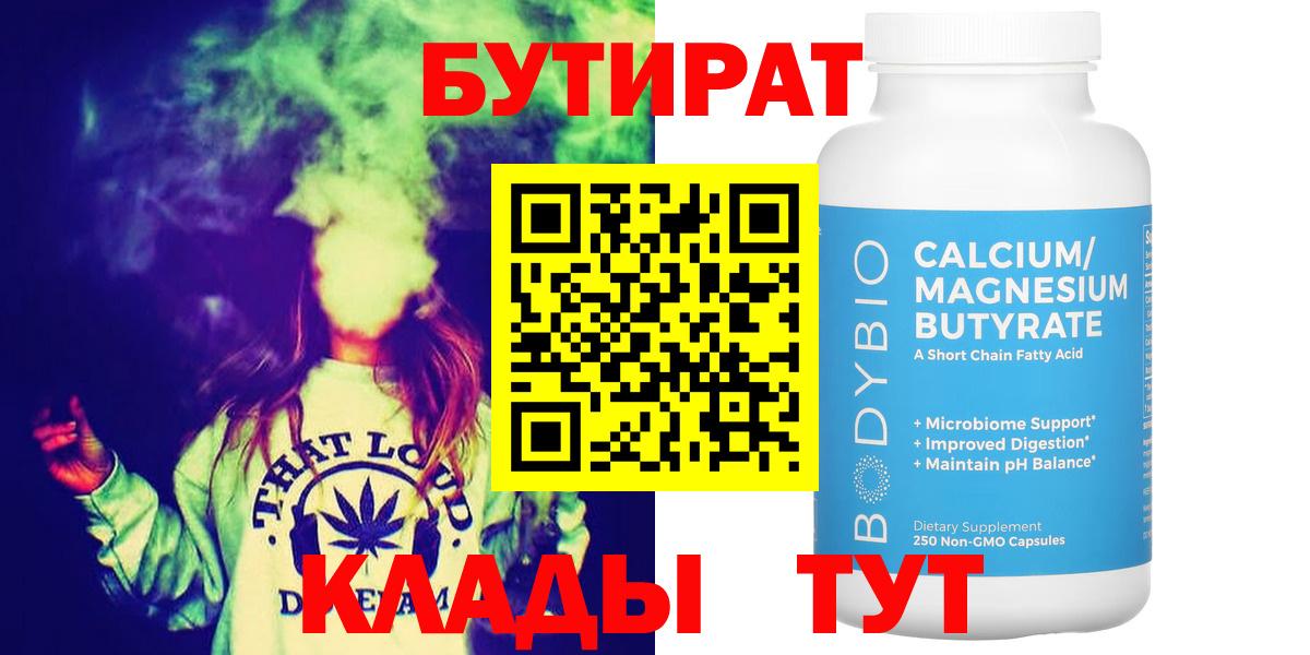 БУТИРАТ буратино Сегежа