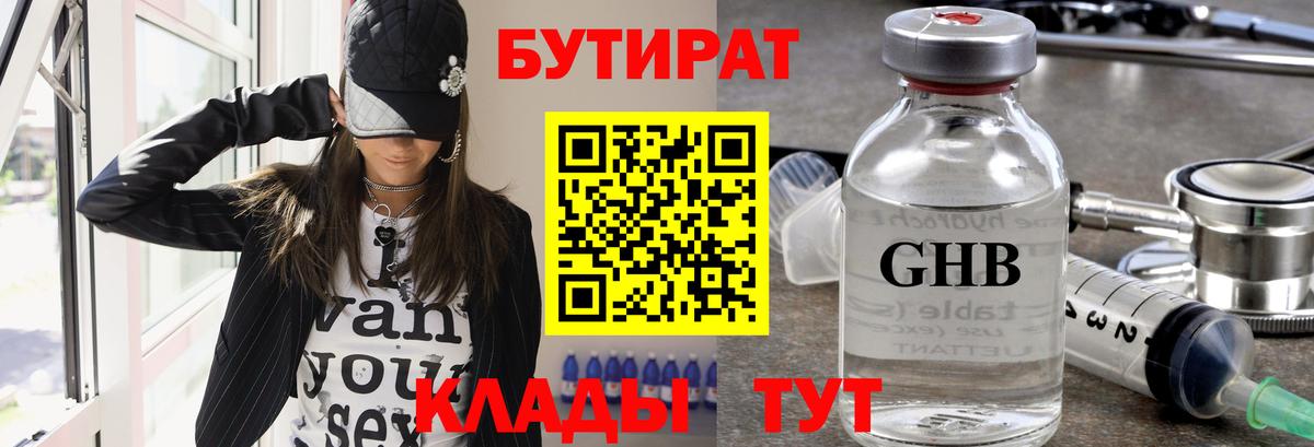 Сегежа  Бутират 1.4BDO  Бутират  Вход с VPN 