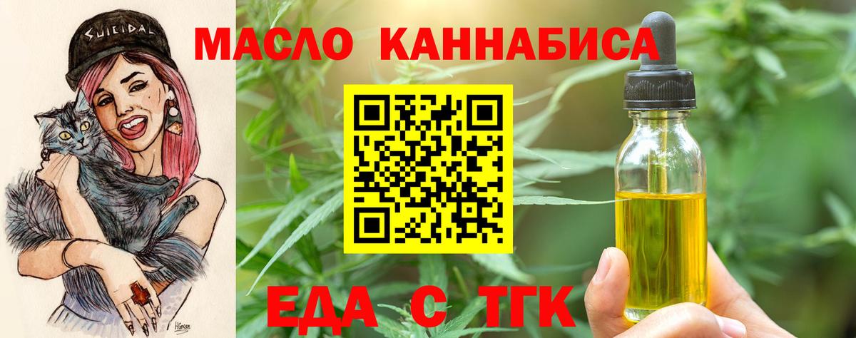 Cannafood конопля  Вход с VPN  Сегежа 