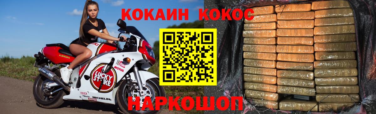 COCAIN Боливия  COCAIN Колумбийский  Сегежа  КОКАИН  Вход с VPN 