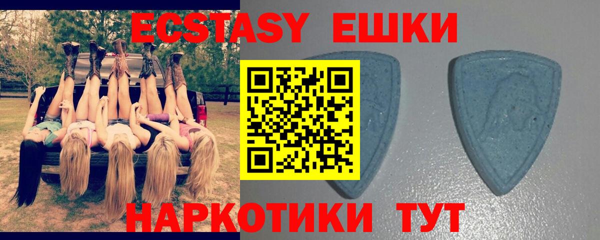 ЭКСТАЗИ Cube  Вход с VPN  Экстази  Сегежа  Ecstasy 250 мг 