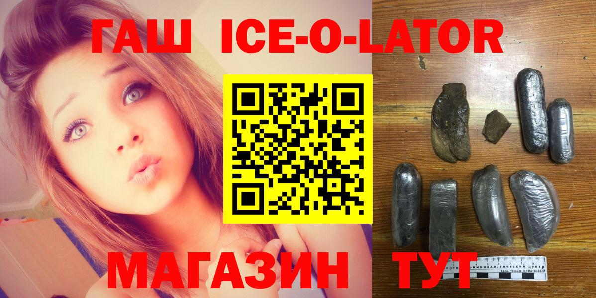 Сегежа  Гашиш гарик  Вход с VPN  ГАШИШ Ice-O-Lator 