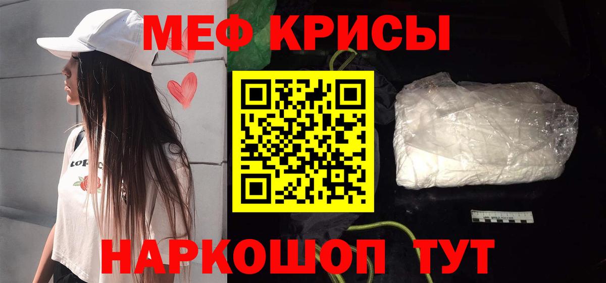 МЕФ  Мефедрон mephedrone  МЯУ-МЯУ  Меф мука  Вход с VPN  Сегежа 