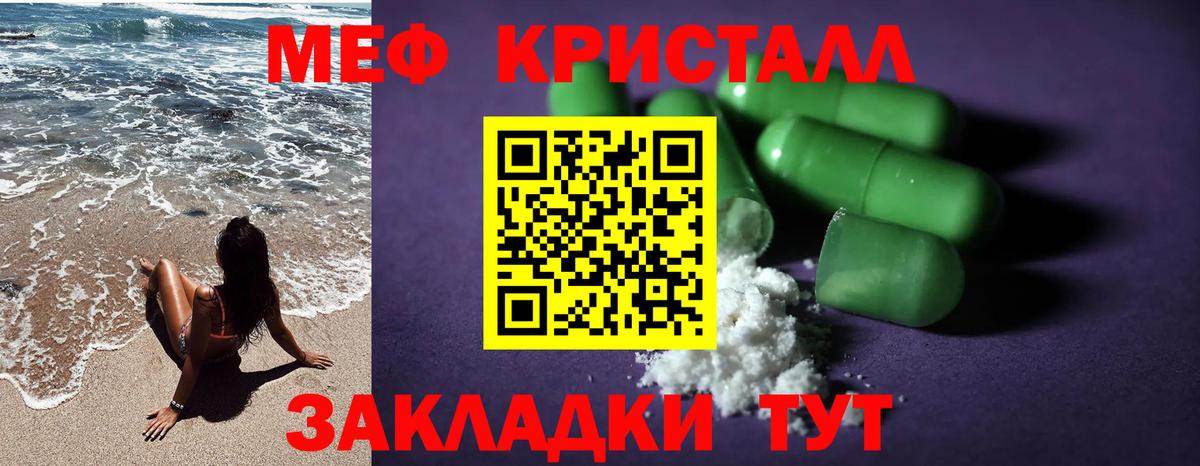 Меф мяу мяу кристаллы Сегежа