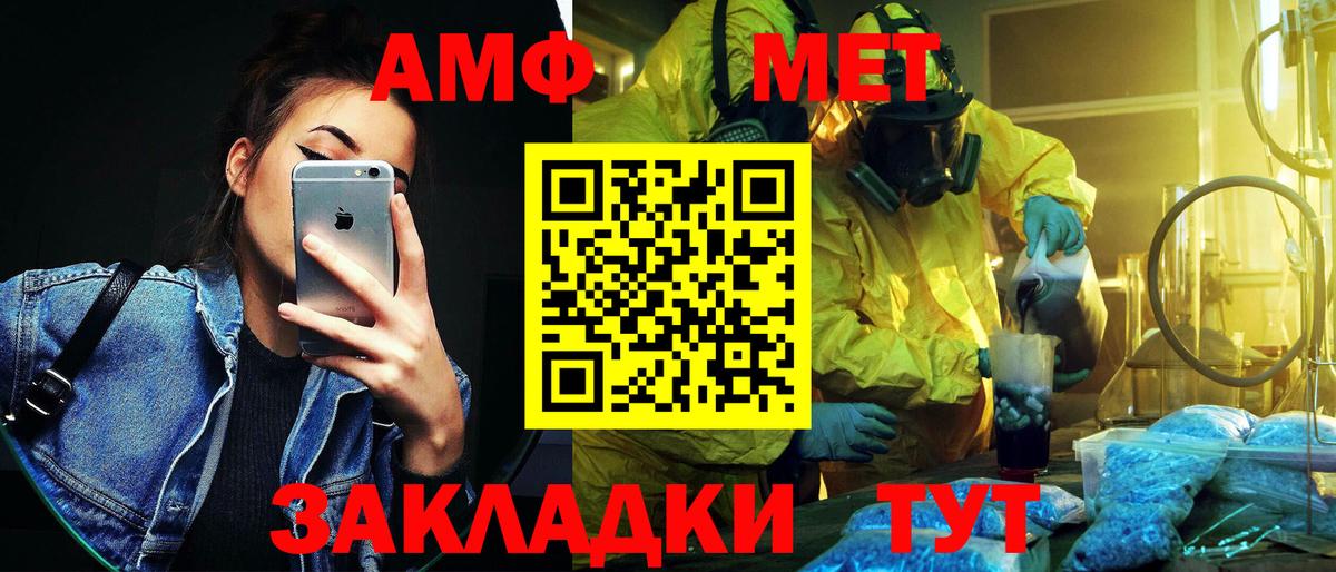 МЕТАМФЕТАМИН Methamphetamine Сегежа