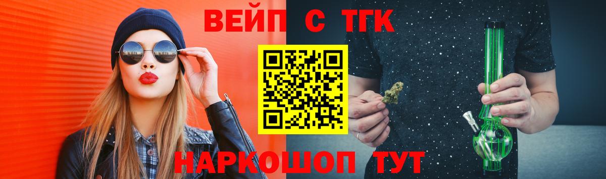 ТГК гашишное масло Сегежа